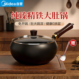 美的（Midea）大肚锅炒锅铁锅炒菜锅不粘精铁炒锅南瓜锅电磁炉燃气通用年会礼品