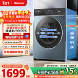 海信（Hisense）大筒径超薄平嵌洗烘一体机钢琴师 滚筒洗衣机10公斤 活水2.0 智能投放 HD10IE2