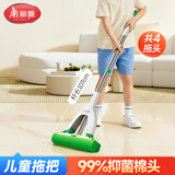 美丽雅迷你小拖把20cm胶棉拖把杆长112cm共4拖头