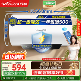 万和（Vanward）【国家补贴】【节能星】家用速热储水式电热水器2200W一级能效节能省电自动断电Q2热水器上门安装 50L 2-3人洗【防电墙】咨询客服Q2 一级能效|双防护盾安全洗