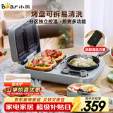 小熊（Bear）早餐机 三明治早餐机多士炉面包机可拆煎饼锅电饼铛轻食机三明治机DSL-C10M1