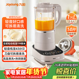 九阳轻音破壁机可拆洗家用全自动榨汁豆浆机降噪高温清洗1.75L五谷杂粮3-5人热烘除菌P660 国家补贴