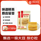 筷手小厨速泡腐竹75g*2袋 火锅食材豆制品 麻辣香锅食材