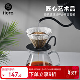 Hero菱镜咖啡滤杯手冲滴漏式玻璃过滤器家用咖啡壶手冲器具套装