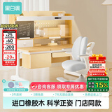 黑白调C2儿童学习桌书桌写字桌专用3-18岁全光谱灯光一体实木门店同款