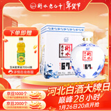 衡水老白干青花大坛 老白干香型白酒 67度 1.6L坛装 口粮纯粮酿造泡酒