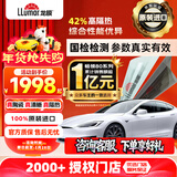 龙膜【原装进口】汽车贴膜汽车玻璃膜畅领80新能源陶瓷膜汽车膜隐私隔热膜防晒膜太阳膜车窗贴膜防爆膜