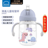 乐扣乐扣（LOCK&LOCK）儿童吸管水杯带手柄婴儿学饮宝宝幼儿园水壶卡通小恐龙240ML紫色