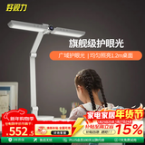 好视力护眼学习台灯减蓝光儿童写字阅读台灯学生专用护眼灯感光台灯H15