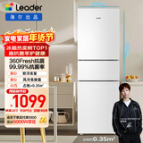 统帅（Leader）海尔冰箱出品悦享系列219L三门家用小冰箱二级能效风冷抗菌冰箱LC3-230WW9库存有限只退不换