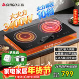 志高（CHIGO）电磁炉电陶炉3500W大功率双灶台式嵌入式平面家用大火力爆炒智能预约定时双控电磁灶35S3