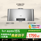 方太02-SY09G经典中式升级款【线下同款】热销 一体成型集烟腔 租房性价比 抽吸油烟机家用厨房