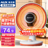 奥克斯 小太阳取暖器电暖器家用电暖气桌面烤火炉取暖气电暖风机电热器取暖炉加热器炭纤维管发热 【升级速热款】800W+2档调节+直径290MM