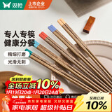双枪（Suncha）鸡翅木筷子 中式分色筷 一人一筷家用无漆实木筷子5双装