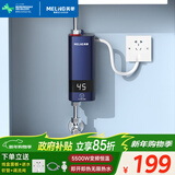 美菱（MeiLing）即热式电热水器快速热热水器家用热水宝快速加热恒温小厨宝MJR-DC5548线盒款