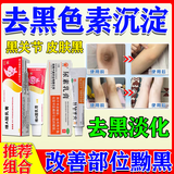 [良福制药]维A酸乳膏 治疗角化异常引起去黑色素沉淀去除脖子腋下私处大腿内侧屁股黑淡化黑色素面部医用 维A酸乳膏1盒+尿素乳膏1盒 【去黑色素推荐组合】