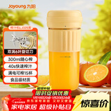 九阳（Joyoung）榨汁杯 家用小型便携榨汁机 水果果蔬果汁机 辅食机搅拌杯电动多功能自动清洗LJ325黄 