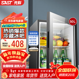 先科（SAST）冰吧冷藏柜 欧式恒温红酒柜办公室酒店家用电冰箱迷你小型单门电竞茶叶保鲜柜展示留样饮料药品柜 50升黑（全冷藏保鲜+带锁）
