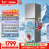 海尔（Haier）「真省电」251L三门小冰箱黑金净化一级能效风冷无霜星辉银BCD-251WGHC3E7WV(银)国家补贴