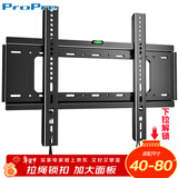 ProPre电视挂架（40-80英寸）通用电视支架适用于海信创维索尼康佳TCL海尔华为智慧屏液晶长虹壁挂架子