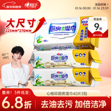 心相印厨房湿巾 40抽*3包 金装 强效去油污厨房专用湿纸巾 新旧随机发