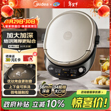 美的（Midea）电饼铛 家用双面加热煎烤机烙饼电煎饼锅34大尺寸加深烤盘上下盘可拆洗早餐机烤肉电饼档 随机发货