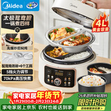 美的（Midea）【国家补贴】官方鸳鸯锅电压力锅4L家用煮小米电饭煲高压锅3-6人 全自动智能预约开盖火锅MY-4KK05