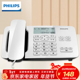 飞利浦（PHILIPS）电话机座机 有线固定电话 办公家用 免电池 双接口 一键拨号 免提通话 来电显示 CORD492 (白色)