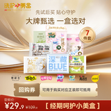 京东超市卫生巾套装【洗护小美盒】试用旅行套装 自营