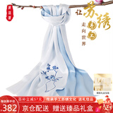 织锦楼真丝丝巾女桑蚕丝手工苏绣围巾送礼刺绣披肩新年生日礼物轻奢礼盒