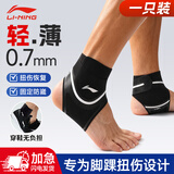 李宁（LI-NING）护踝脚踝扭伤护具踝关节固定支具恢复套防崴脚跑步篮球护脚腕足球
