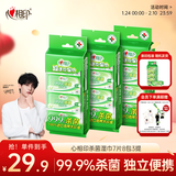 心相印杀菌湿巾7片8包3提 99.9%杀菌卫生 超迷你便携