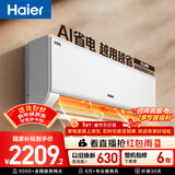 海尔空调 净省电大1匹 新一级能效变频冷暖挂机 双排铜管蒸发器 家电国家补贴以旧换新KFR-26GW/E1-1