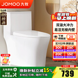 九牧（JOMOO）马桶家用一级水效防臭卫浴虹吸式马桶坐便器大冲力抗菌卫生间坐厕 【双旋暴风-无棱内壁】11396 305坑距(2515城包安装)