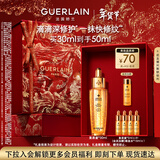 娇兰（Guerlain）【赵今麦同款】帝皇蜂姿复原蜜精华30ml紧致抗皱礼盒情人节礼物