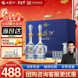 西凤酒 20年52度蓝臻礼盒 500mL*2瓶 凤香型白酒 宴请年货送礼 领导