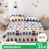 艾薇 磨毛床单 学生宿舍单人卡通床单被单单件 幸运熊180*230cm