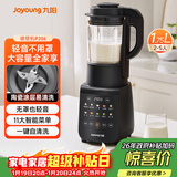 九阳最新款家用轻音全自动免滤豆浆机1.75L五谷杂粮3-5人用流食榨汁辅食机降噪破壁机P306国家补贴