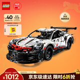 乐高（LEGO）积木拼装机械组系列42096保时捷911男孩玩具生日新年礼物年货装饰