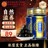 内廷上用北京同仁堂鹿肺丸100g*2瓶正宗吉林鲜鹿肺萃取滋补肺润丸成人男性