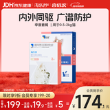 海乐妙 喜倍安 猫咪体内外驱虫 季度套装 （0.5-2kg）