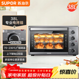 苏泊尔（SUPOR）家用多功能电烤箱 38L大容量 专业烘焙烤炉上下独立控温发酵多层烤位 K38FK613
