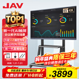 JAV65英寸AI会议平板一体机多媒体教学一体机触摸屏会议电视机触控教育培训手写电子白板投屏65H269y