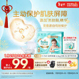 帮宝适护臀级一级帮纸尿裤新生儿婴儿尿不湿添加类胎脂精华超薄透气S76