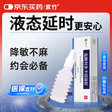 紫竹盐酸利多卡因凝胶2% 20ml