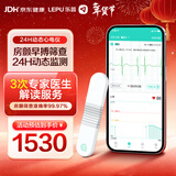 乐普24小时动态心电图检测仪家用心脏监测老人单导联心电记录仪ER1