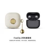 华为FreeClip 2摩登黑+ROCK哆啦A梦耳机壳米白