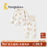 童泰（TONGTAI）宝宝秋衣秋裤套装春秋纯棉婴儿衣服儿童内衣男女童睡衣打底家居服 棕色（高腰款） 73