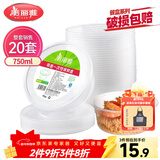 美丽雅 一次性碗750ml*20套 饭盒快餐食品打包盒塑料加厚带盖可微波