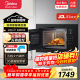 美的嵌入式微波炉家用23L二级能效大功率900W变频微波 快速加热解冻 家用烧烤微波炉MA20 黑色 平板变频微波+三种微烤模式